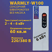 Warmly W100 котел електричний 6 кВт без насоса