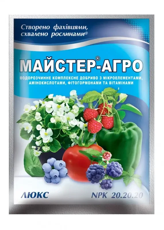 Добриво Майстер-АГРО Люкс 20.20.20 25 г