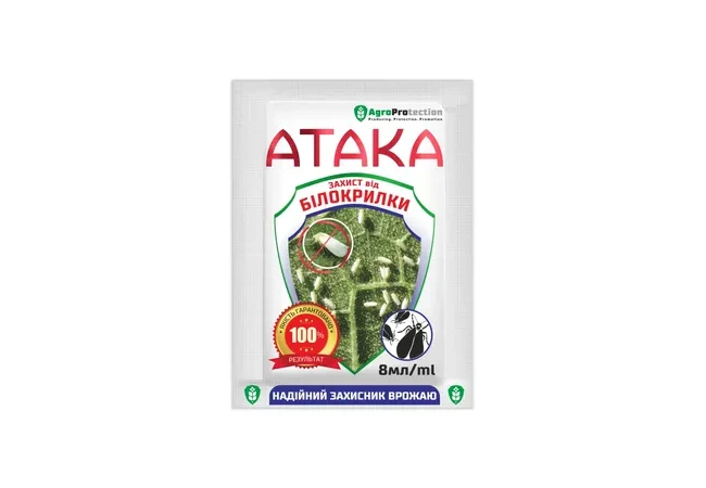 Інсектицид Атака від Білокрилки 8мл (AgroProtection)