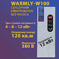 Warmly W100 котел електричний 12 кВт без насоса