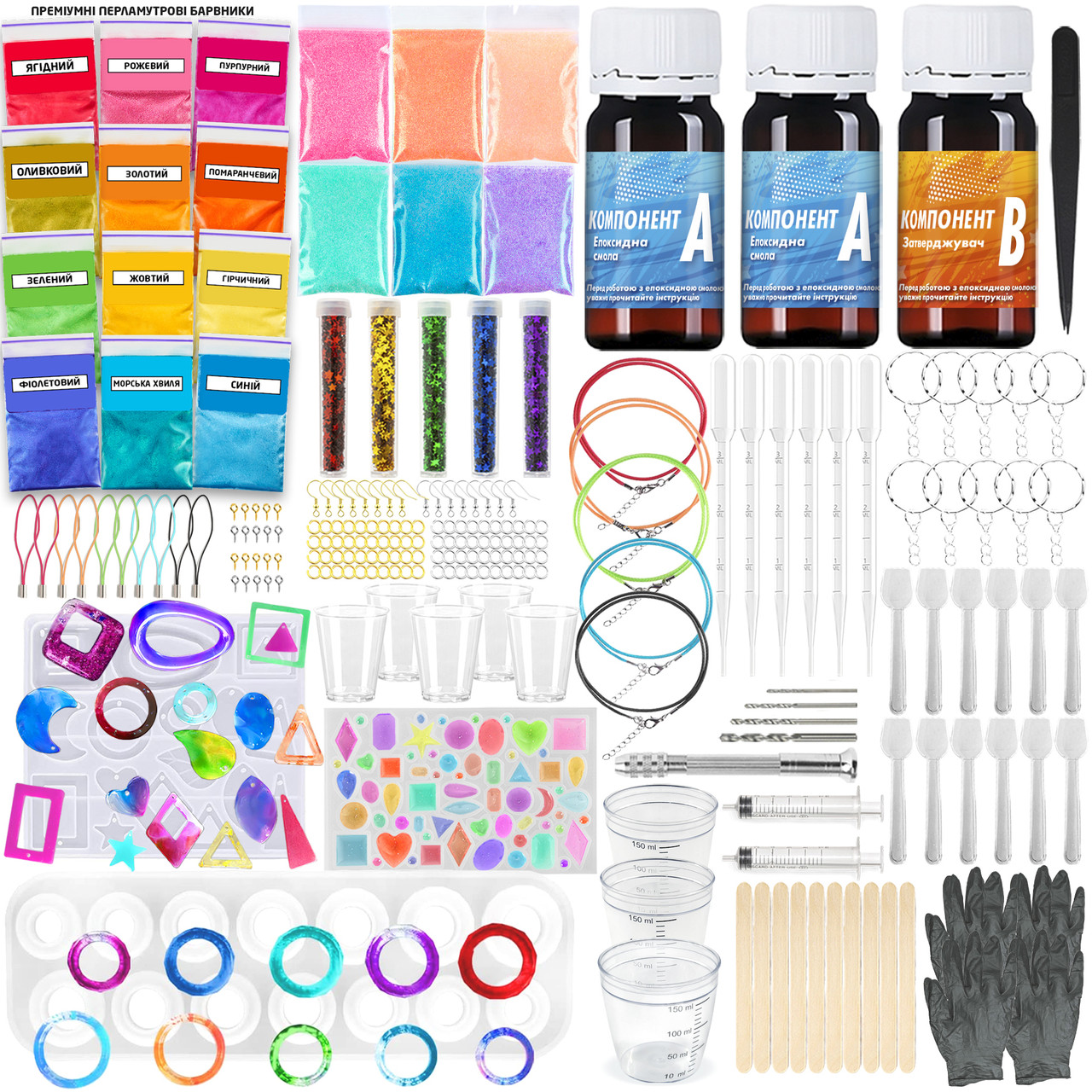 Набір з епоксидною смолою для виготовлення каблучок та прикрас з епоксидної смоли для новачків 220 в 1, фото 1