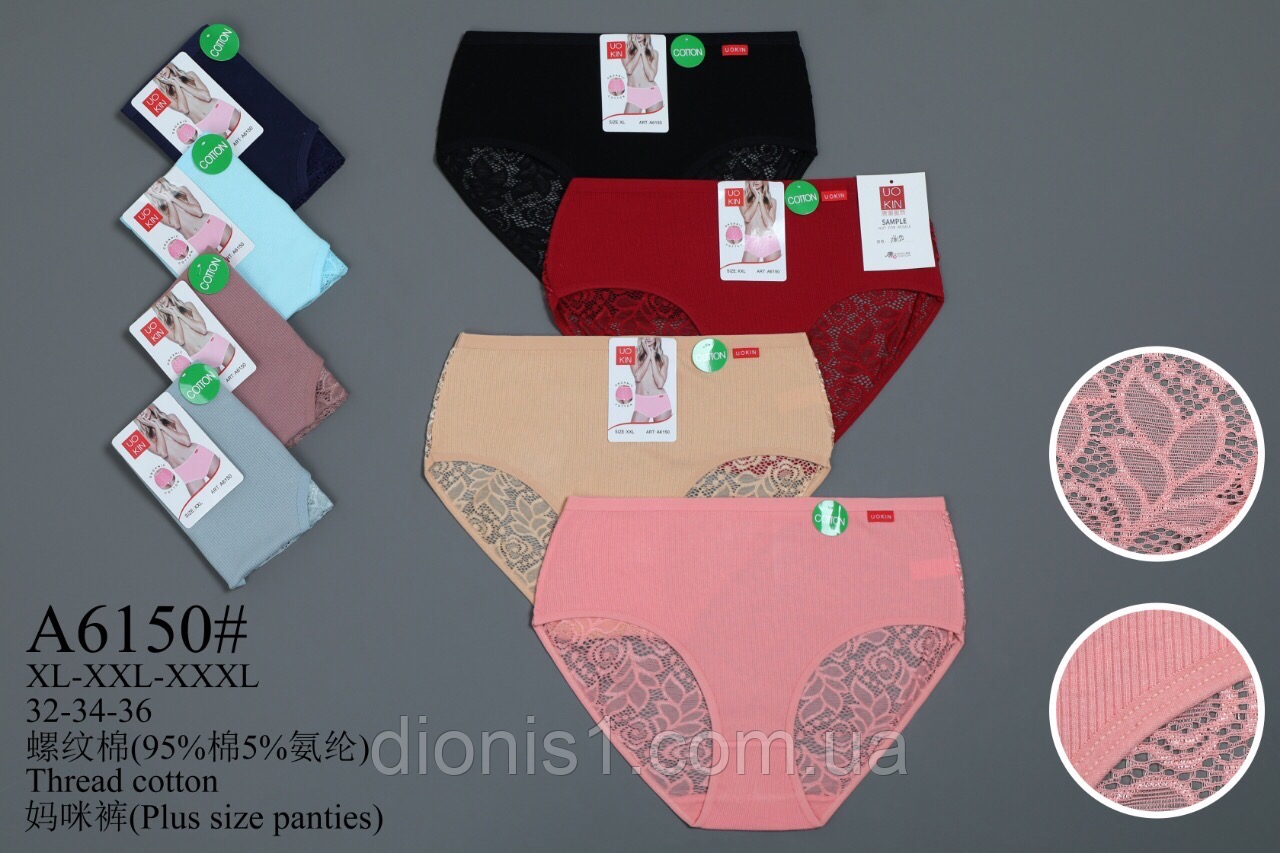 Труси жіночі/шири: XL-3XL/12 шт. у пакованні, фото 1