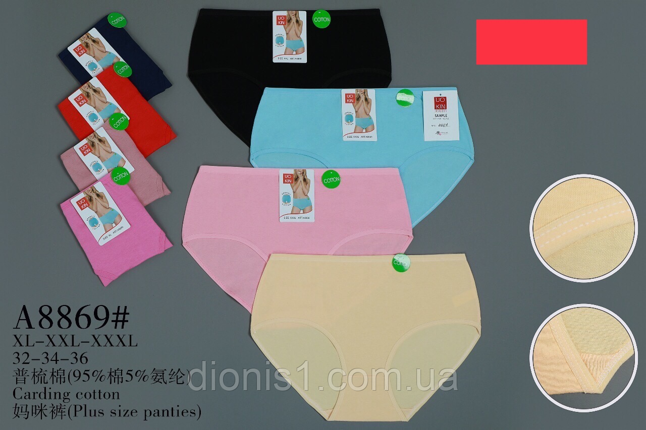Труси жіночі/шири: XL-3XL/12 шт. у пакованні, фото 1