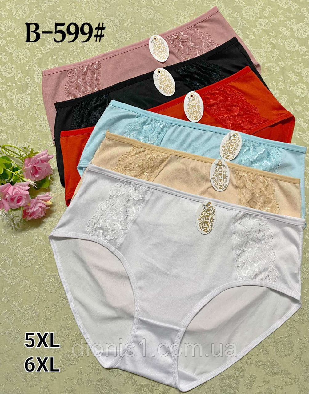 Труси жіночі/шири: 5XL-6XL/12 шт в упаковці, фото 1