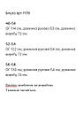 Жіноча стильна блуза великого розміру новинка 2025, фото 8
