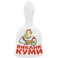 Дзвоник керамічний Виклик Куми 12*6.5 см Гранд Презент GP-AA-B-014