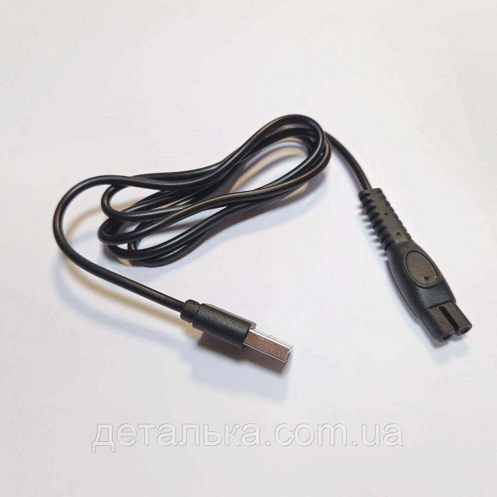 Кабель для заряджання тримера Philips MG5920, MG5930, MG5940, MG5950, MG7925, MG7940, MG7950, MG9552, MG9555