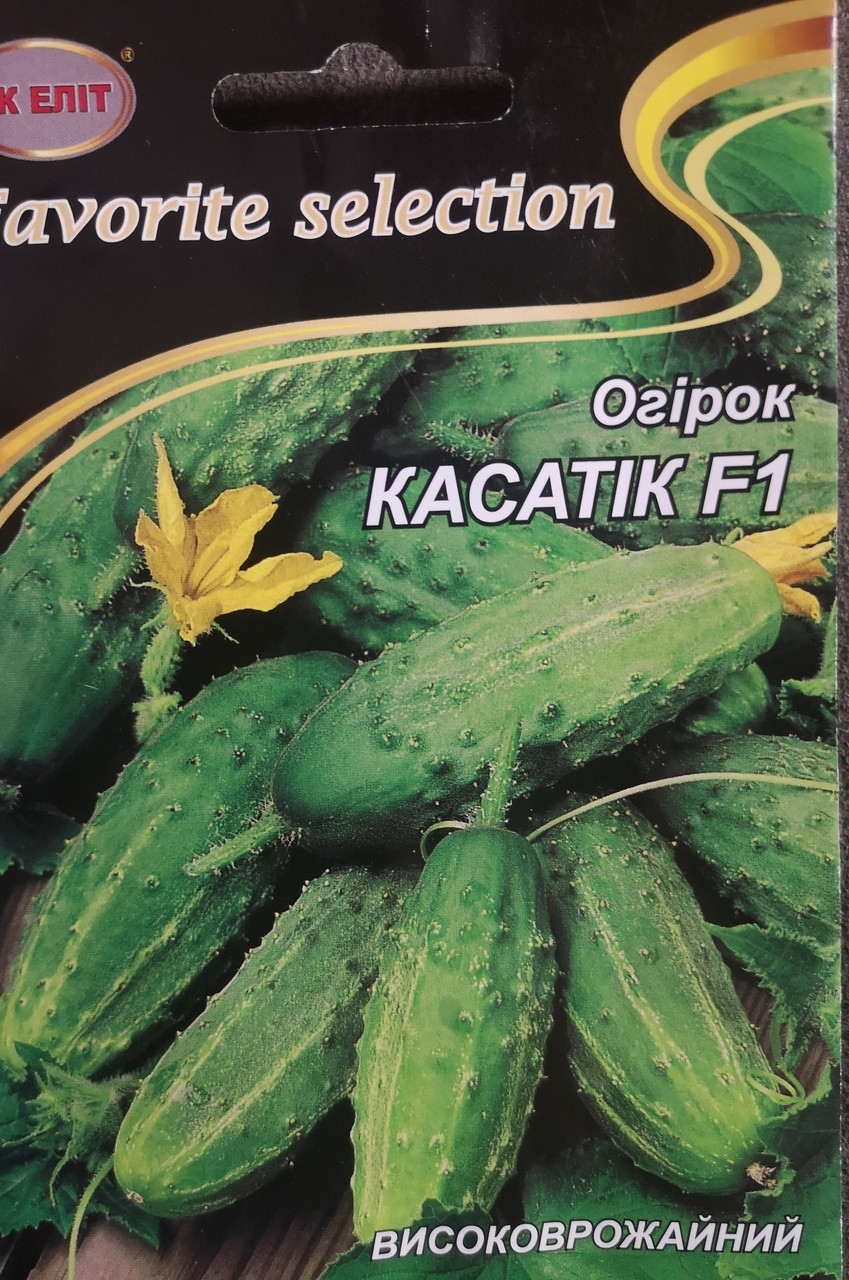 Огірок Касатік F1 3г