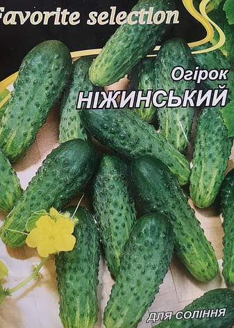 Огірок Ніжинський 5г, фото 1