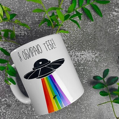 Чашка з принтом «Я обираю тебе!»