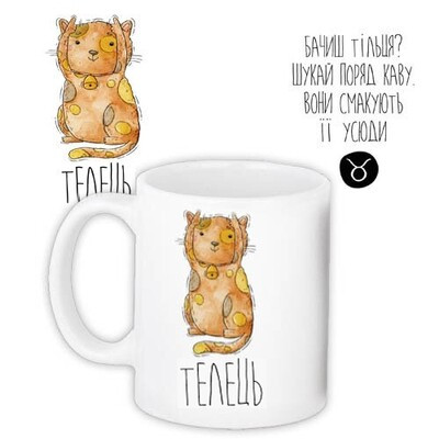 Чашка з принтом «Телець»