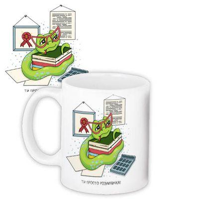 Чашка з принтом «Ти просто розумничка!»