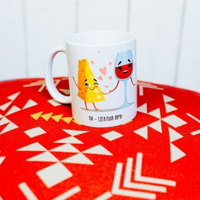 Чашка з принтом «Ми - ідеальна пара!»