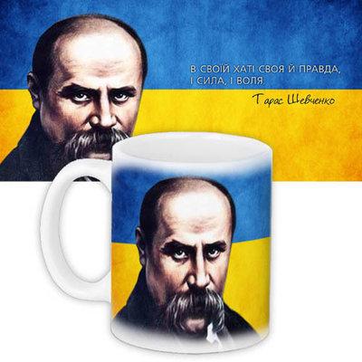 Чашка з принтом «В своїй хаті своя й правда, і сила, і воля»