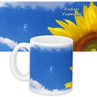 Чашка з принтом «Люблю Україну!»