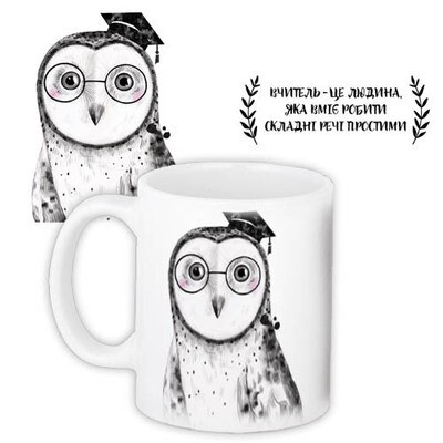 Чашка з принтом «Вчитель – це людина, яка вміє робити складні речі простими»