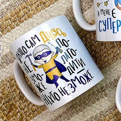 Чашка з принтом «Якщо сам дідусь не зможе полагодити - ніхто не зможе!»