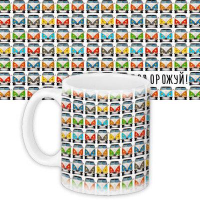 Чашка з принтом «Подорожуй!»