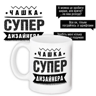Чашка з принтом «Супер дизайнера»