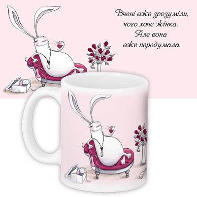 Чашка з принтом «Вчені вже зрозуміли, чого хоче жінка»