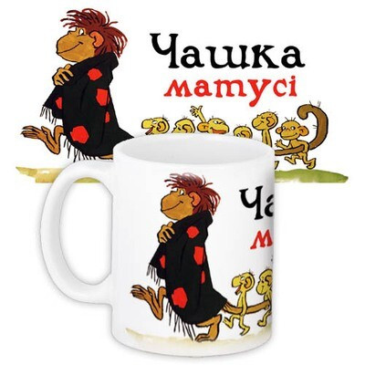 Чашка з принтом «Чашка матусі»