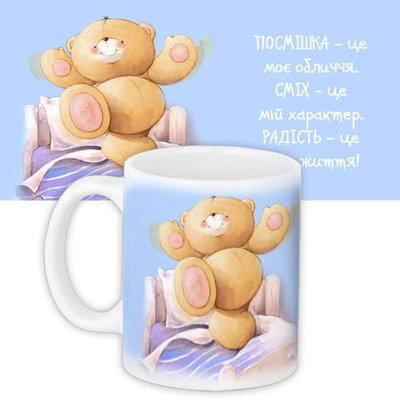 Чашка з принтом «Посмішка - це моє обличчя»