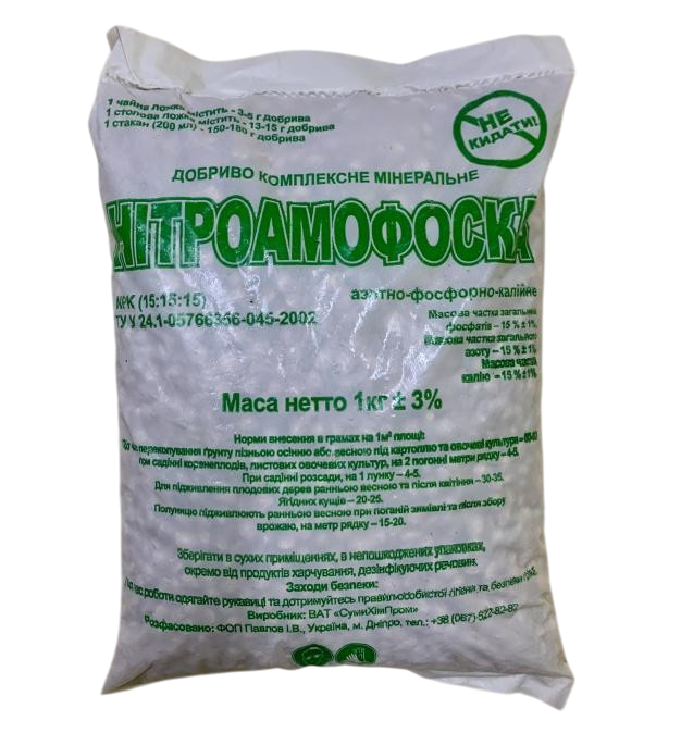 Добриво Нітроаммофоска 1 кг