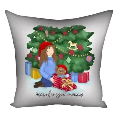 Подушка з принтом 50x50 см «Нехай все здійсниться!»