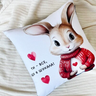 Подушка з принтом 50x50 см «Ти - все, що я шукала»