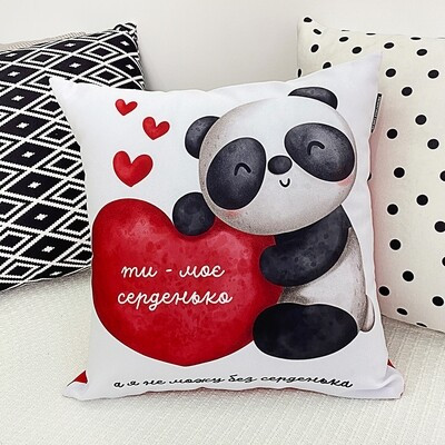 Подушка з принтом 50x50 см «Ти - моє серденько»