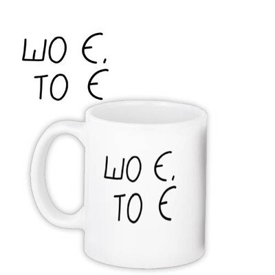 Чашка з принтом «Що є, то є»