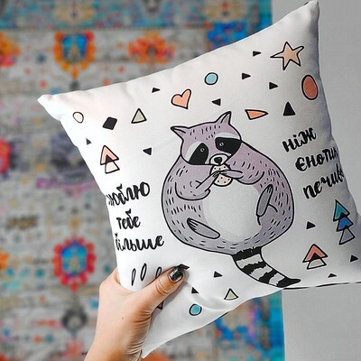 Подушка з принтом 50x50 см «Люблю тебе більше ніж єнотик печиво»