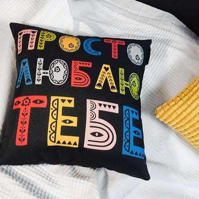 Подушка з принтом 50x50 см «Просто люблю тебе»