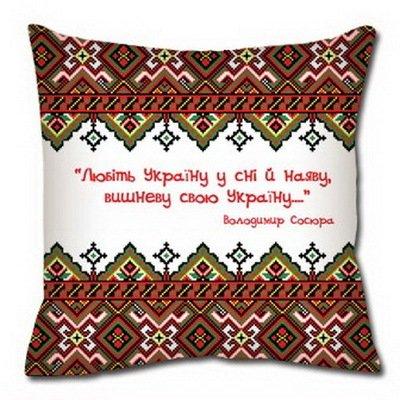 Подушка з принтом 50x50 см «Любіть Україну у сні й наяву, вишневу свою Україну»