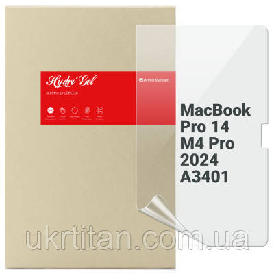 Оригінал! Плівка захисна Armorstandart MacBook Pro 14 M4 Pro 2024 A3401 (ARM83279) - Вища Якість!, фото 1