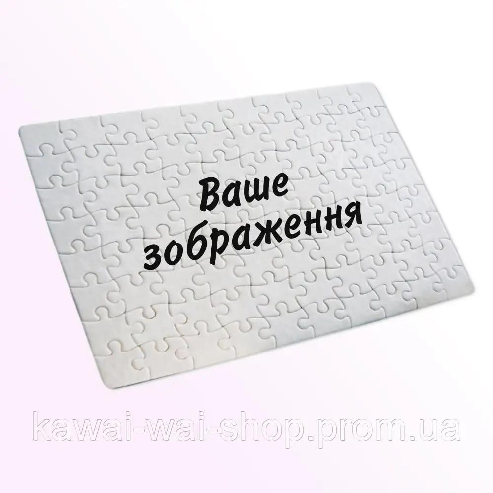 Пазл з Вашим зображенням 20*29 см (120 елементів)