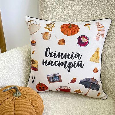Подушка декоративна 45х45 см (мішковина) Осінній настрій