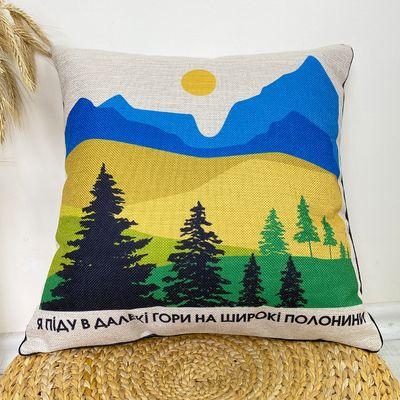 Подушка декоративна 45х45 см (мішковина) Я піду в далекі гори