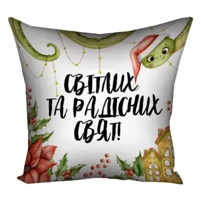 Подушка з принтом 50x50 см «Світлих та радісних свят!»