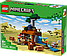 Конструктор Лего Майнкрафт Експедиція в шахту броненосця Lego Minecraft 21269, фото 6