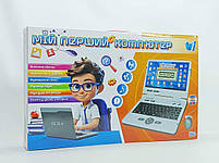Дитячий Комп'ютер Yi wu jiayu «Мій перший ноутбук» англо-українська мова 88777, фото 8