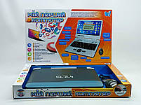 Дитячий Комп'ютер Yi wu jiayu «Мій перший ноутбук» англо-українська мова 88777, фото 9