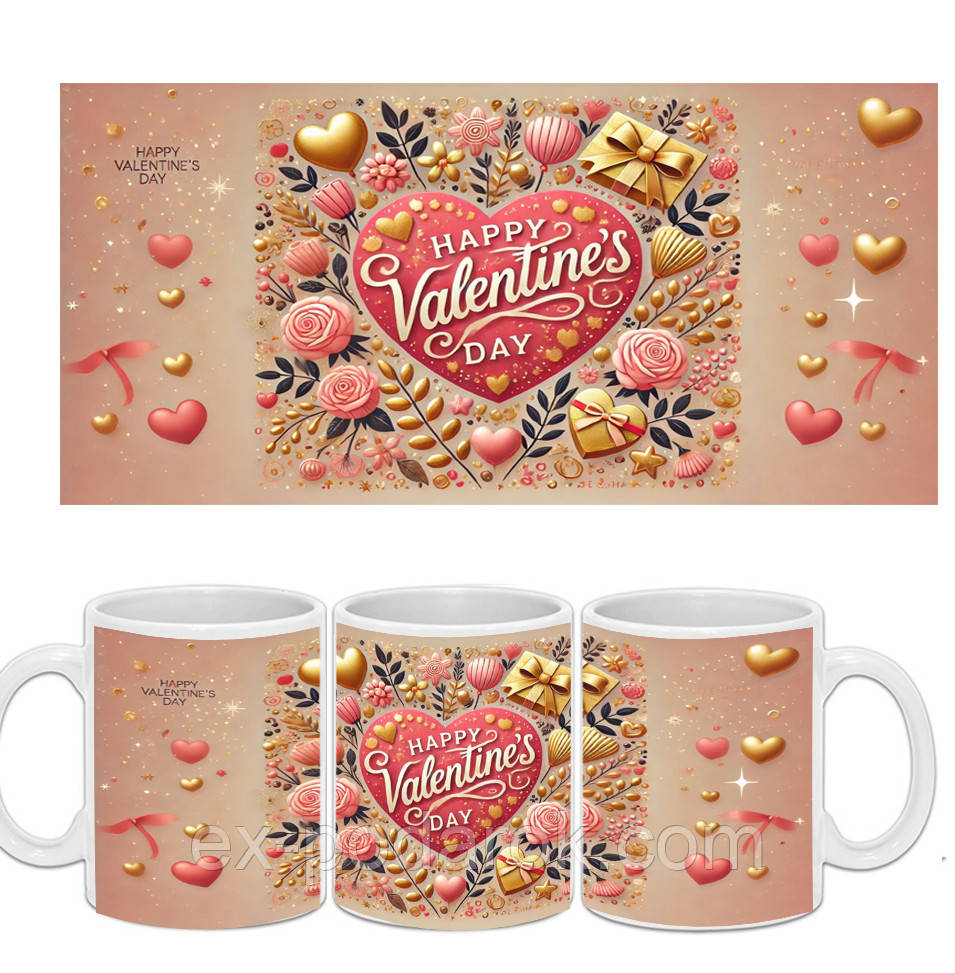 Чашка на день закоханих "Happy Valentine's Day"