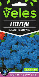 Насіння агератуму Блакитна лагуна 0,2 г ТМ ВЕЛЕС