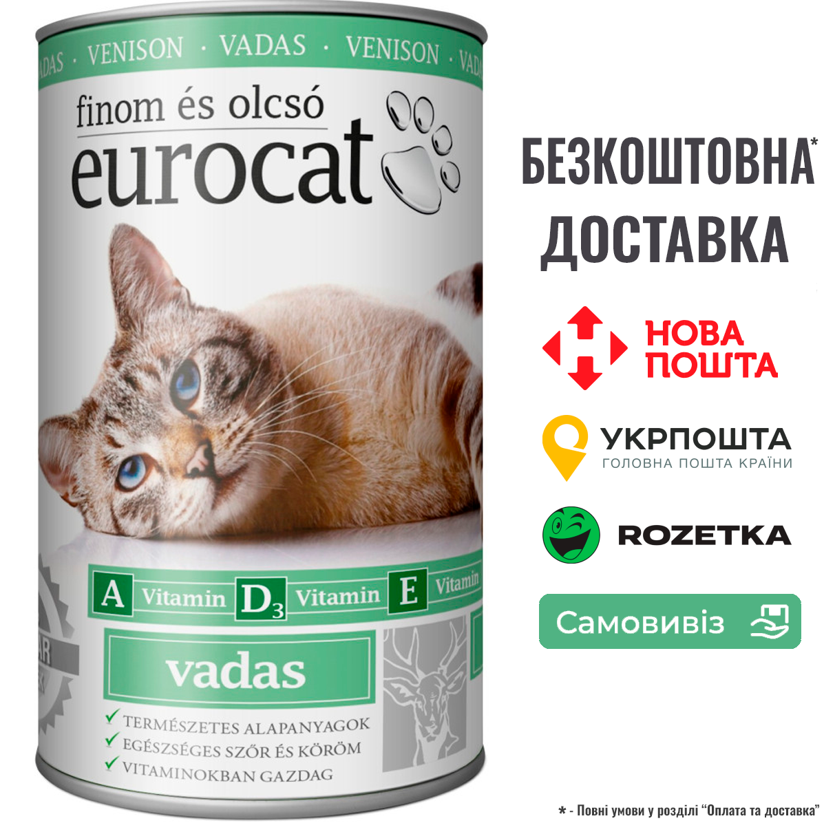 Корм вологий EuroCat Venison для котів шматочки в желе з олениною 415 г