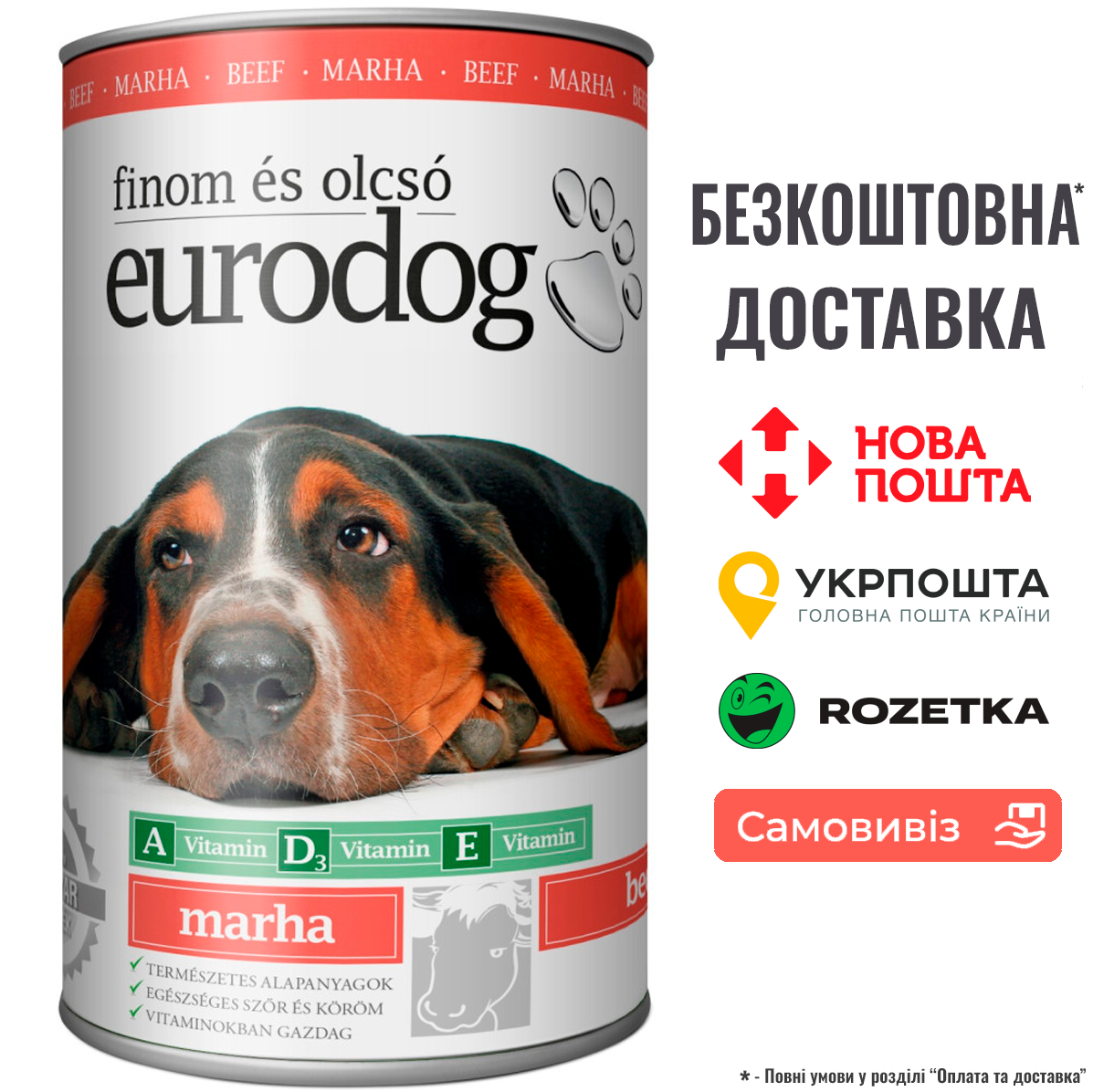 Корм вологий EuroDog Beef для собак шматочки в желе з яловичиною 415 г, фото 1