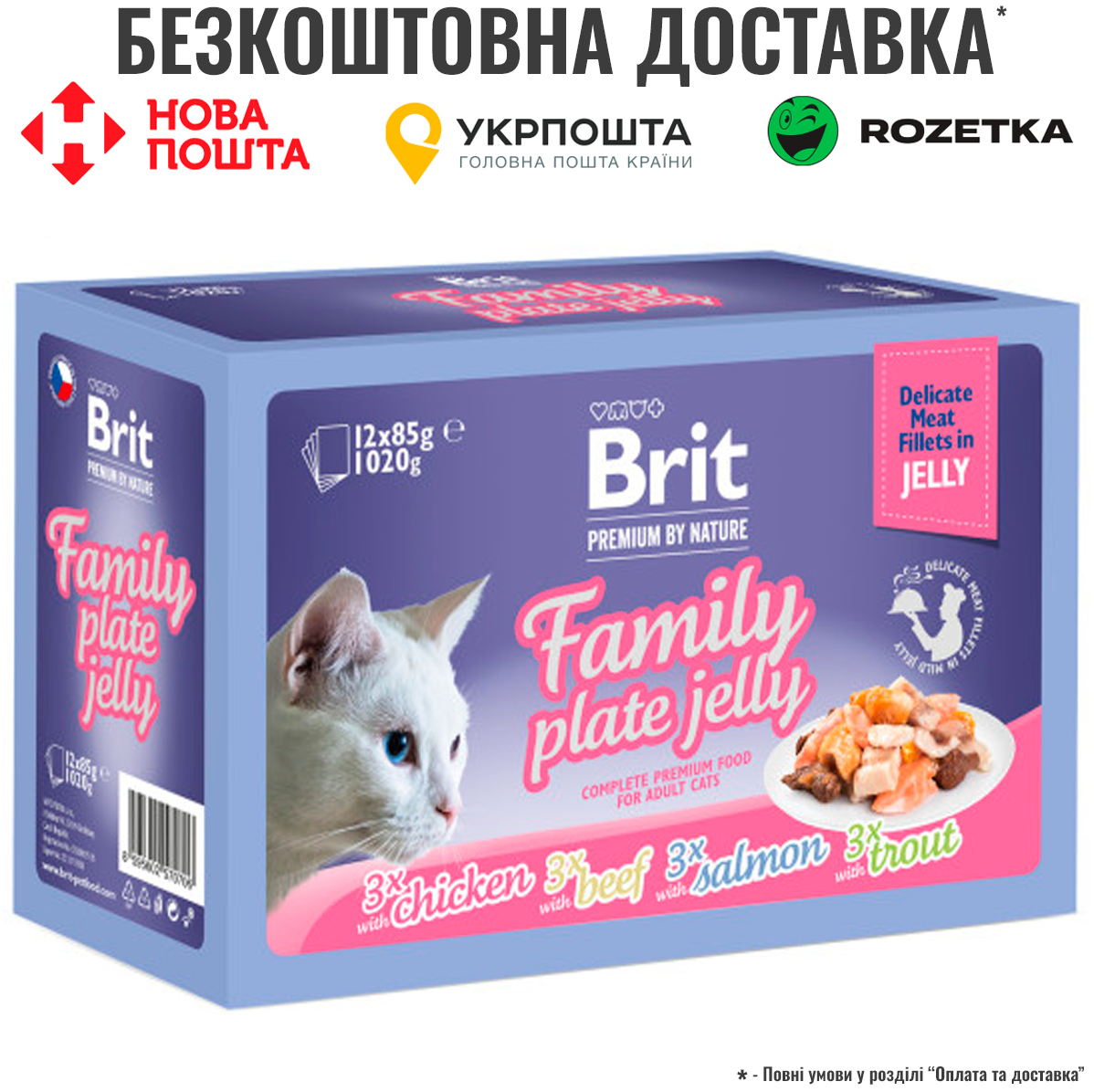 Корм вологий Brit Premium Delicate Fillets in Jelly Family Plate для котів Сімейна тарілка в желе 12 шт x 85 г