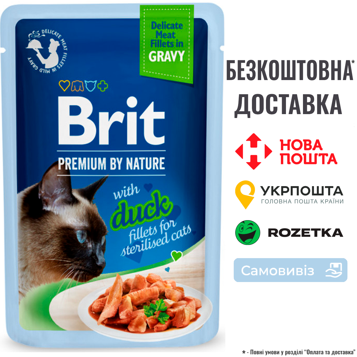 Корм вологий Brit Premium Delicate Fillets in Gravy Duck for Sterilised для стерилізованих котів філе в соусі качка 85 г