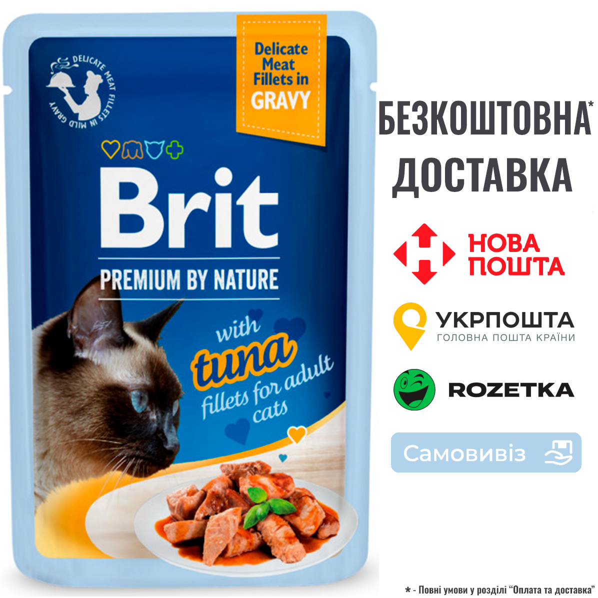 Корм вологий Brit Premium Delicate Fillets in Gravy Tuna для котів філе в соусі тунець 85 г