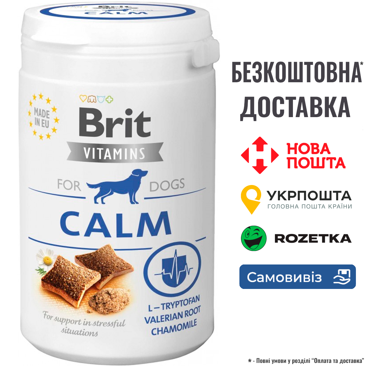 Вітаміни для собак Brit Vitamins Calm для нервової системи, 150 г